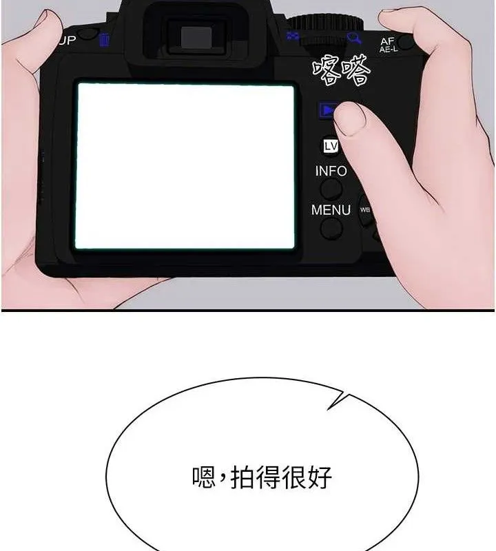 继母的香味 最終話-戒不掉對阿姨的愛 第191页