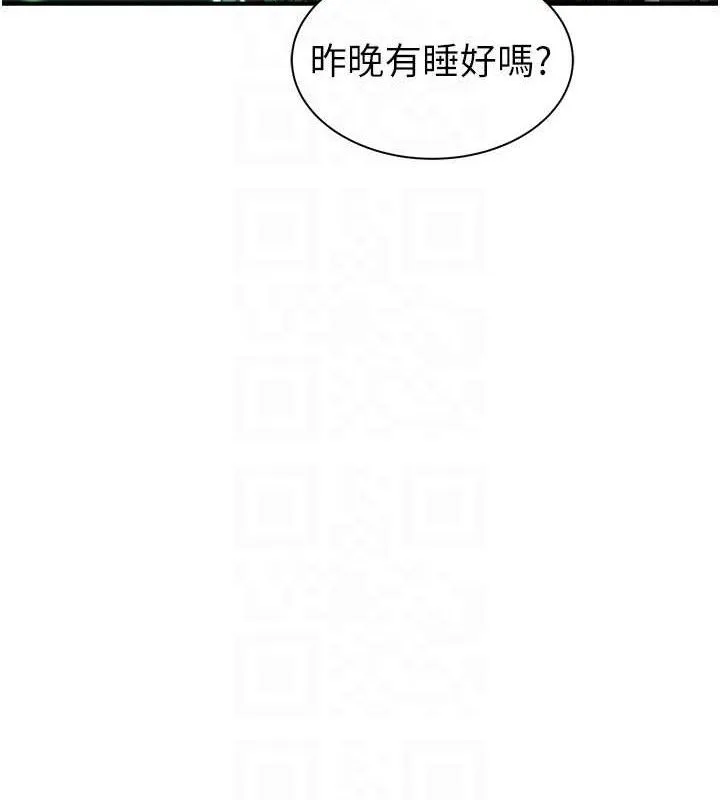 继母的香味 最終話-戒不掉對阿姨的愛 第54页