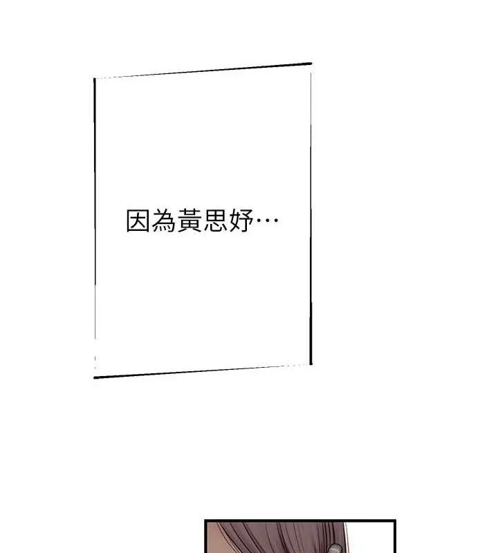 继母的香味 最終話-戒不掉對阿姨的愛 第4页