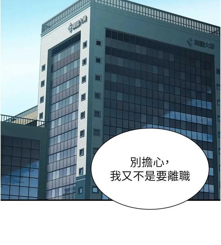 继母的香味 最終話-戒不掉對阿姨的愛 第32页
