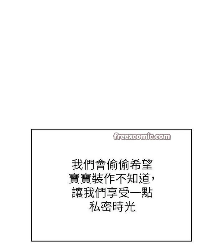 继母的香味 最終話-戒不掉對阿姨的愛 第70页