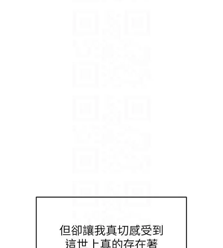 继母的香味 最終話-戒不掉對阿姨的愛 第102页
