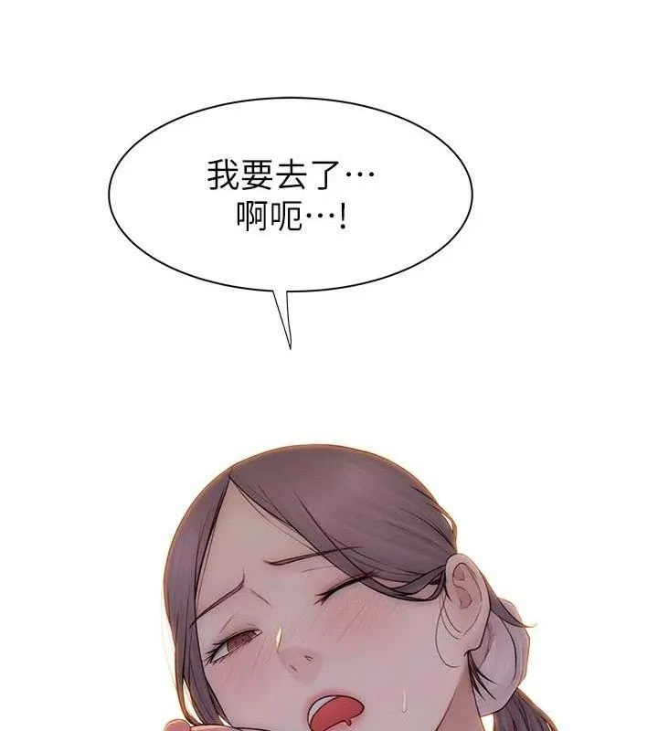 继母的香味 最終話-戒不掉對阿姨的愛 第82页
