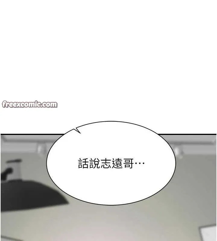 继母的香味 最終話-戒不掉對阿姨的愛 第210页