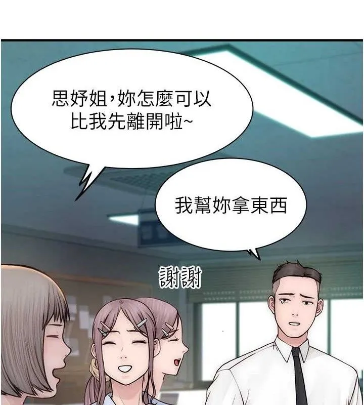 继母的香味 最終話-戒不掉對阿姨的愛 第33页