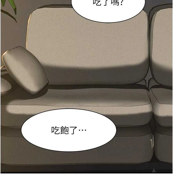 继母的香味 最終話-戒不掉對阿姨的愛 第136页