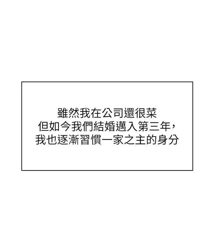 继母的香味 最終話-戒不掉對阿姨的愛 第119页
