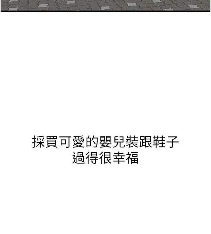 继母的香味 最終話-戒不掉對阿姨的愛 第65页