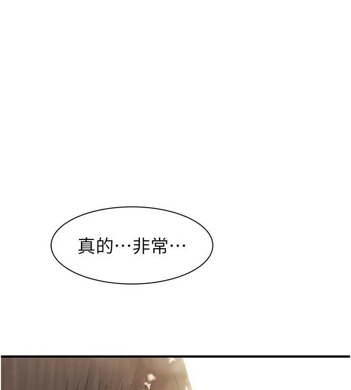 继母的香味 最終話-戒不掉對阿姨的愛 第218页