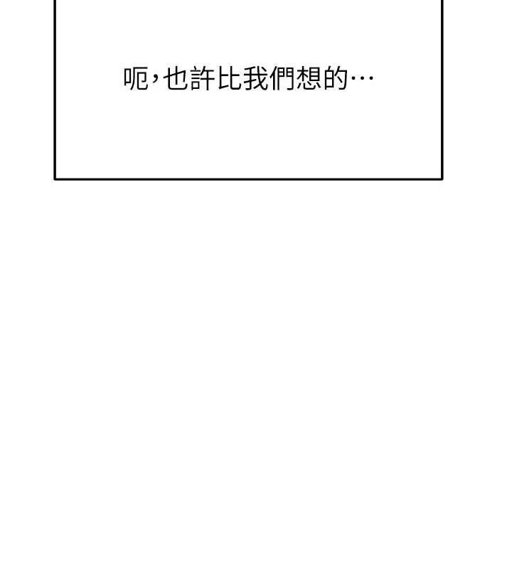 继母的香味 最終話-戒不掉對阿姨的愛 第81页