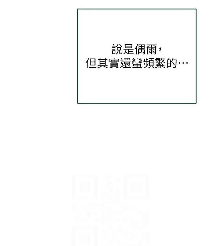 继母的香味 最終話-戒不掉對阿姨的愛 第77页