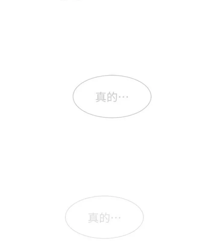 继母的香味 最終話-戒不掉對阿姨的愛 第13页