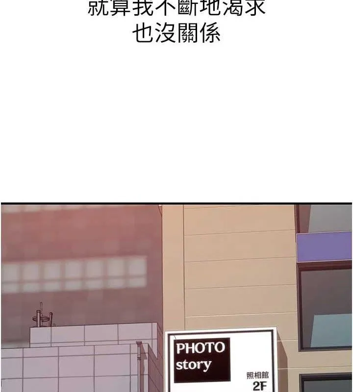 继母的香味 最終話-戒不掉對阿姨的愛 第183页