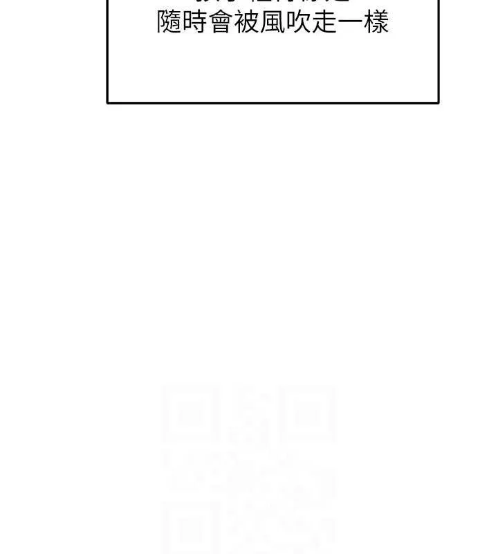 继母的香味 最終話-戒不掉對阿姨的愛 第101页