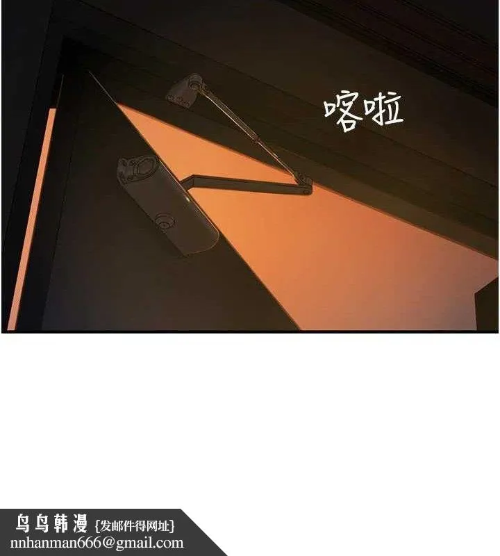 继母的香味 最終話-戒不掉對阿姨的愛 第113页