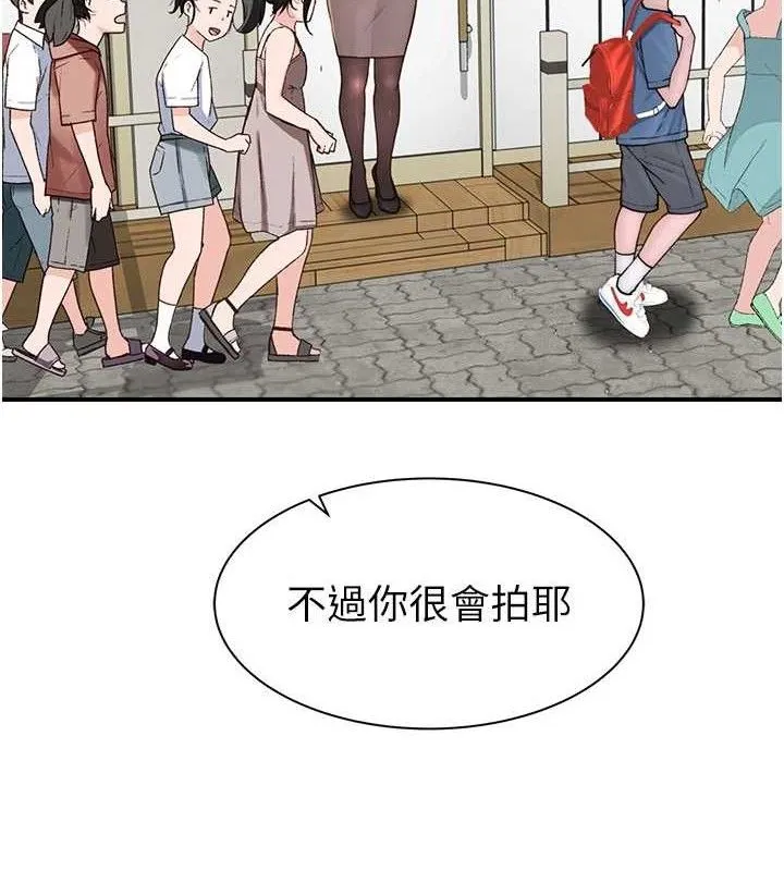 继母的香味 最終話-戒不掉對阿姨的愛 第200页