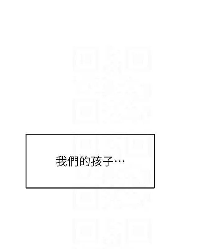继母的香味 最終話-戒不掉對阿姨的愛 第91页