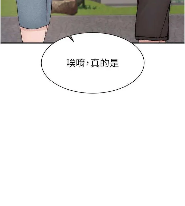继母的香味 最終話-戒不掉對阿姨的愛 第197页