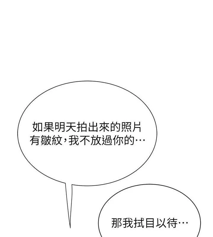 继母的香味 最終話-戒不掉對阿姨的愛 第142页