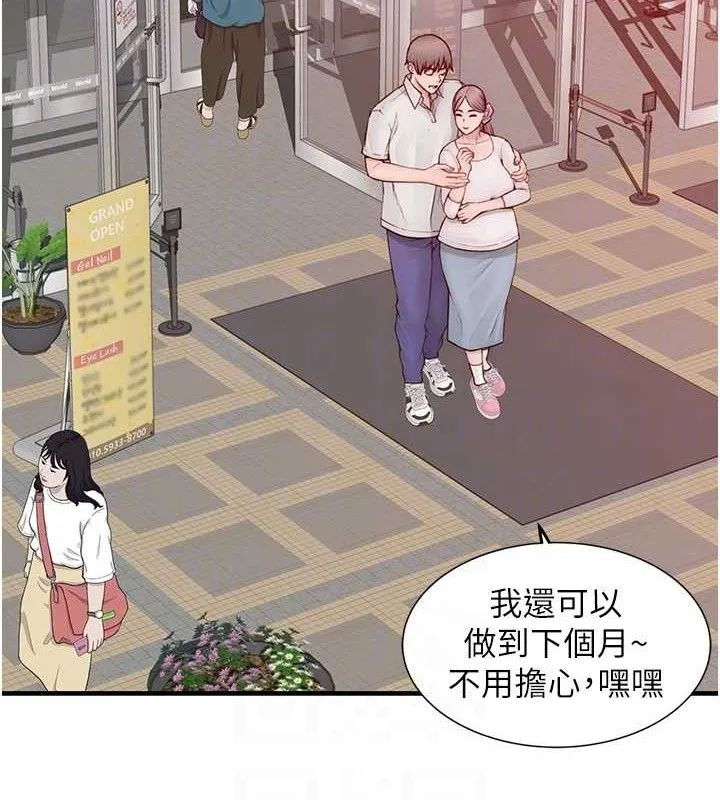 继母的香味 最終話-戒不掉對阿姨的愛 第29页