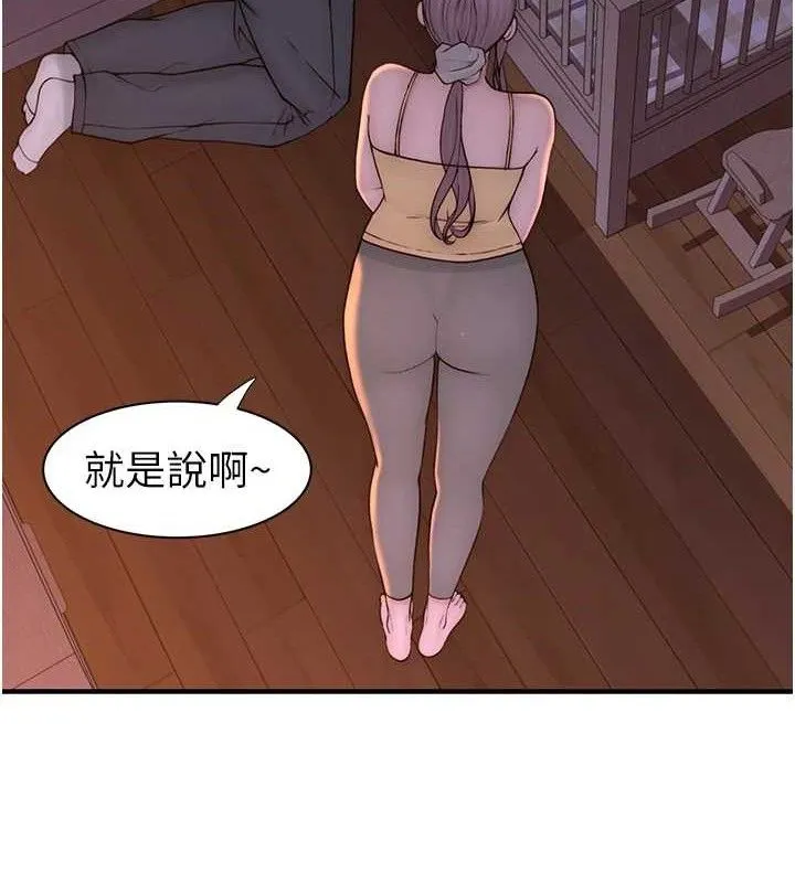 继母的香味 最終話-戒不掉對阿姨的愛 第129页