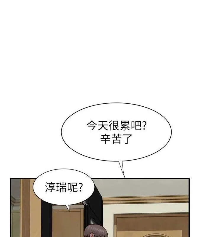 继母的香味 最終話-戒不掉對阿姨的愛 第117页