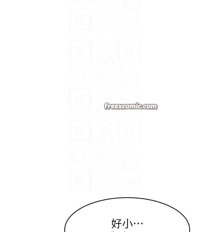 继母的香味 最終話-戒不掉對阿姨的愛 第98页