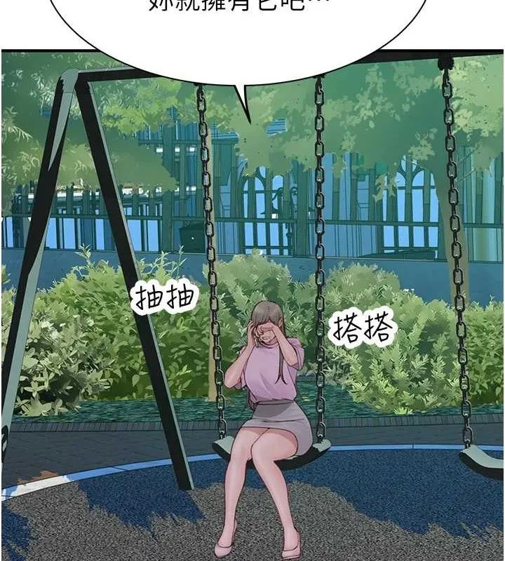 继母的香味 最終話-戒不掉對阿姨的愛 第2页