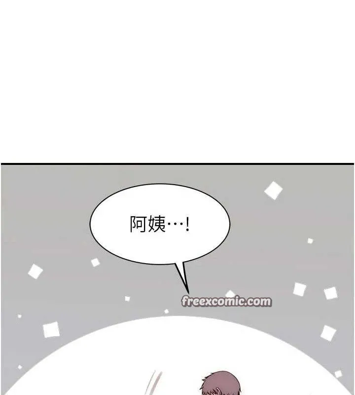 继母的香味 最終話-戒不掉對阿姨的愛 第168页