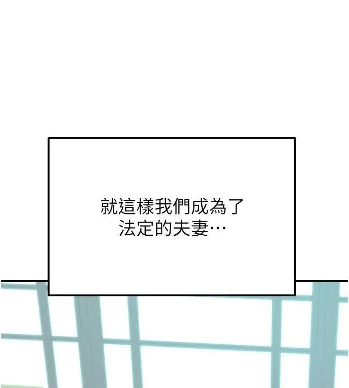 继母的香味 最終話-戒不掉對阿姨的愛 第44页