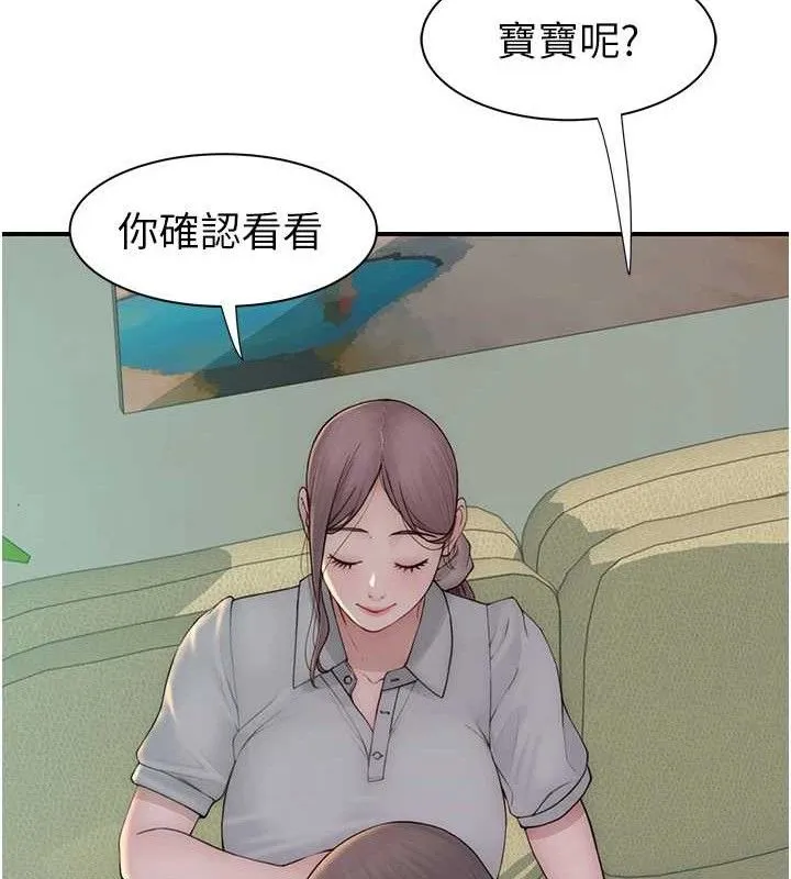 继母的香味 最終話-戒不掉對阿姨的愛 第58页
