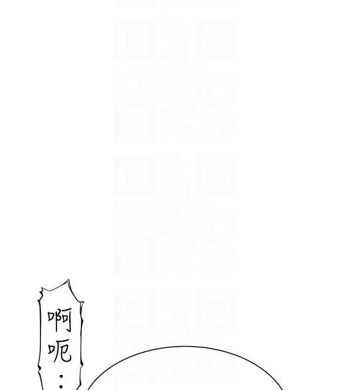 继母的香味 最終話-戒不掉對阿姨的愛 第78页