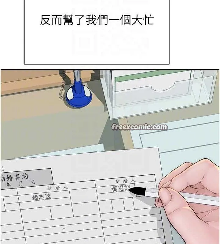 继母的香味 最終話-戒不掉對阿姨的愛 第42页