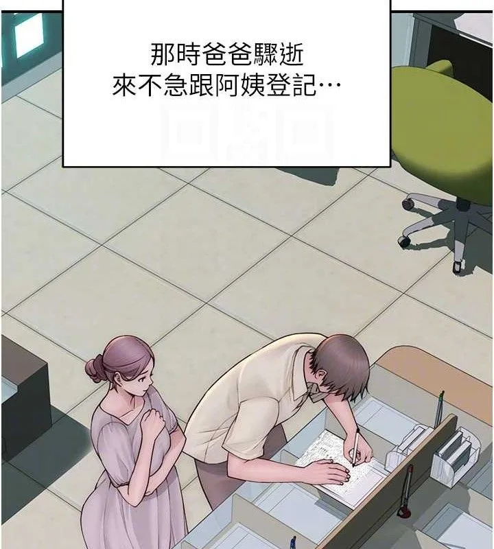继母的香味 最終話-戒不掉對阿姨的愛 第40页