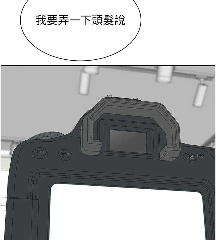继母的香味 最終話-戒不掉對阿姨的愛 第175页