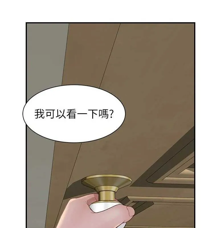 继母的香味 最終話-戒不掉對阿姨的愛 第120页