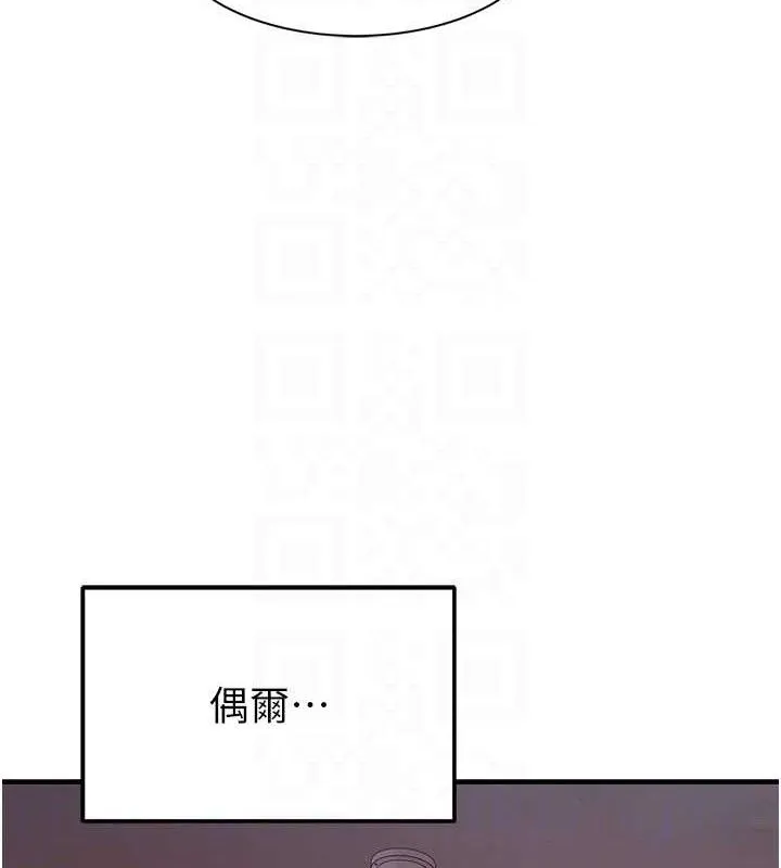继母的香味 最終話-戒不掉對阿姨的愛 第68页