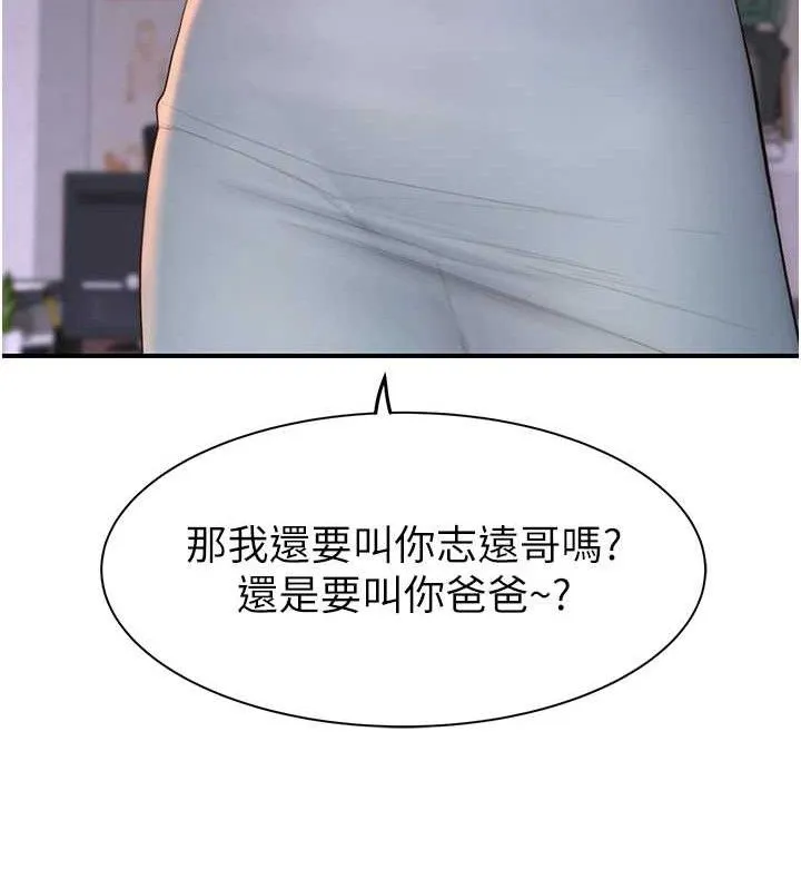 继母的香味 最終話-戒不掉對阿姨的愛 第163页