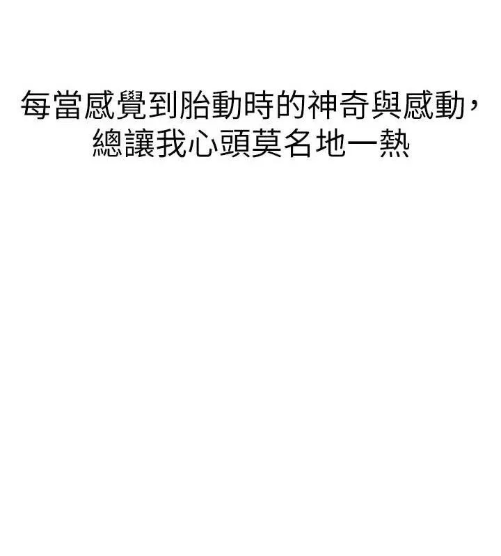 继母的香味 最終話-戒不掉對阿姨的愛 第62页
