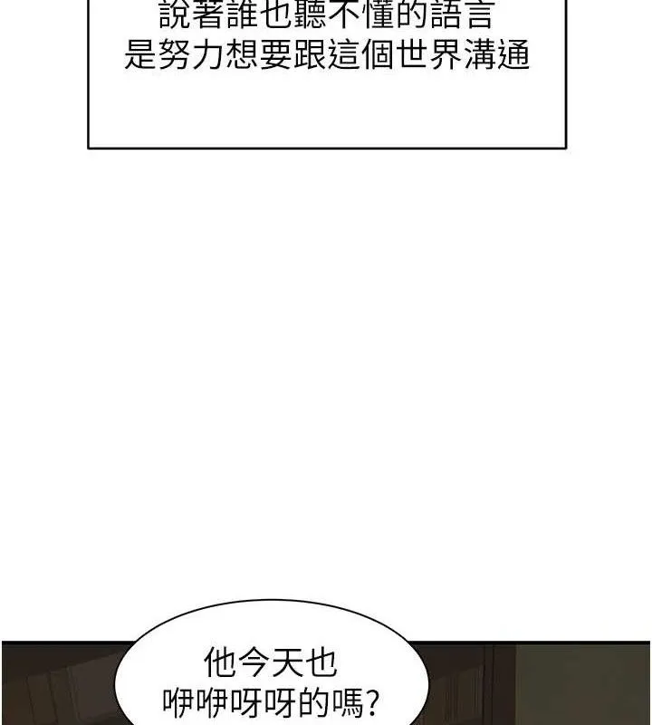 继母的香味 最終話-戒不掉對阿姨的愛 第127页