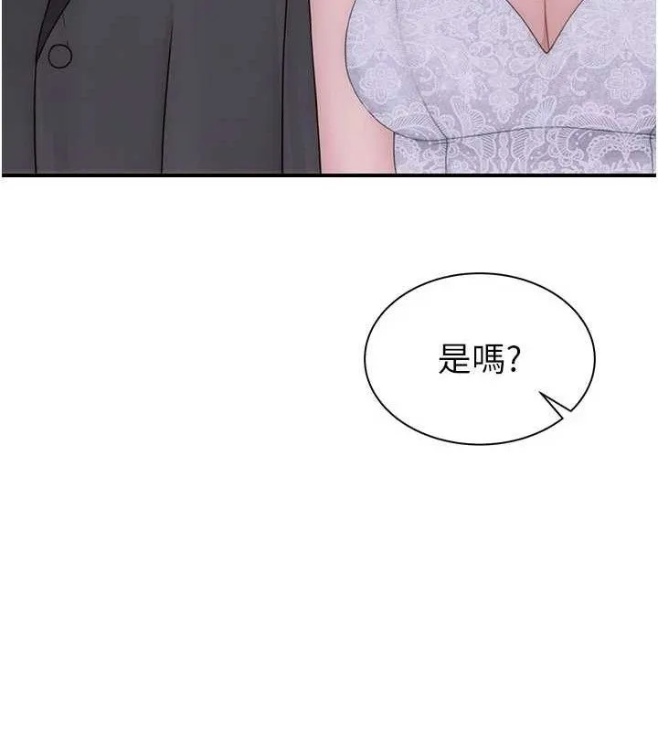 继母的香味 最終話-戒不掉對阿姨的愛 第214页