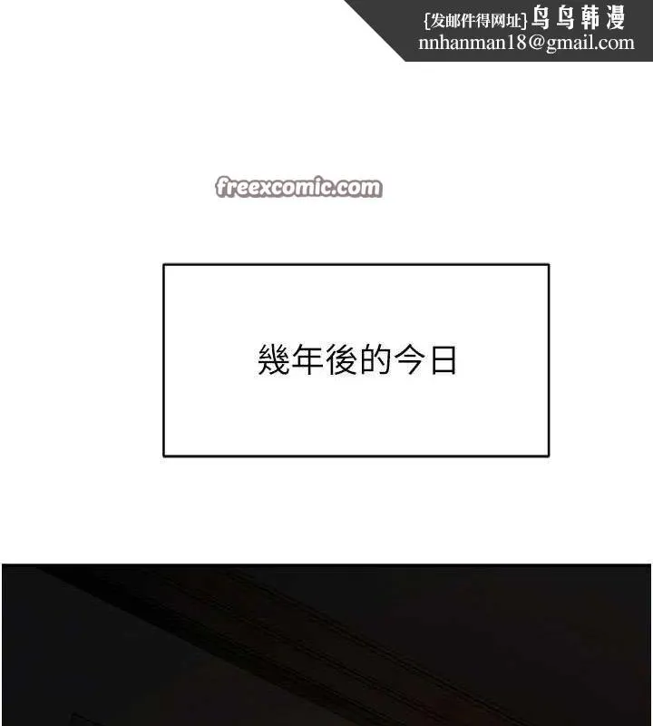 继母的香味 最終話-戒不掉對阿姨的愛 第112页