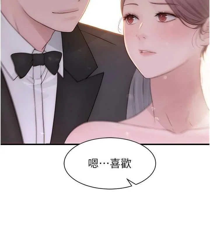 继母的香味 最終話-戒不掉對阿姨的愛 第217页
