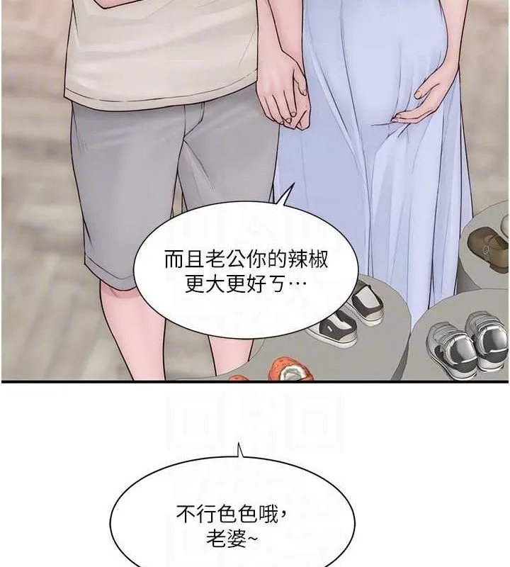 继母的香味 最終話-戒不掉對阿姨的愛 第67页