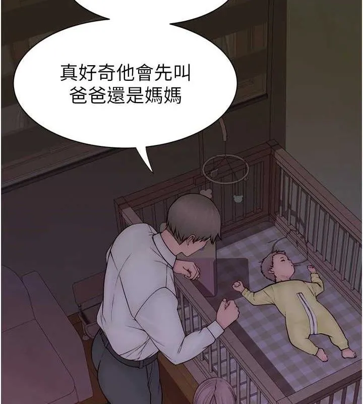 继母的香味 最終話-戒不掉對阿姨的愛 第128页