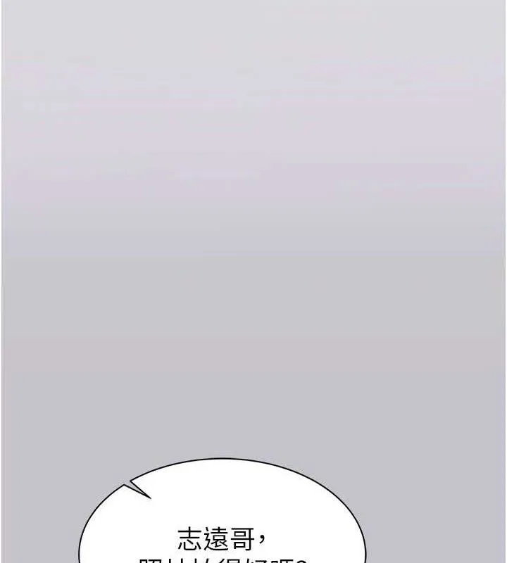 继母的香味 最終話-戒不掉對阿姨的愛 第189页