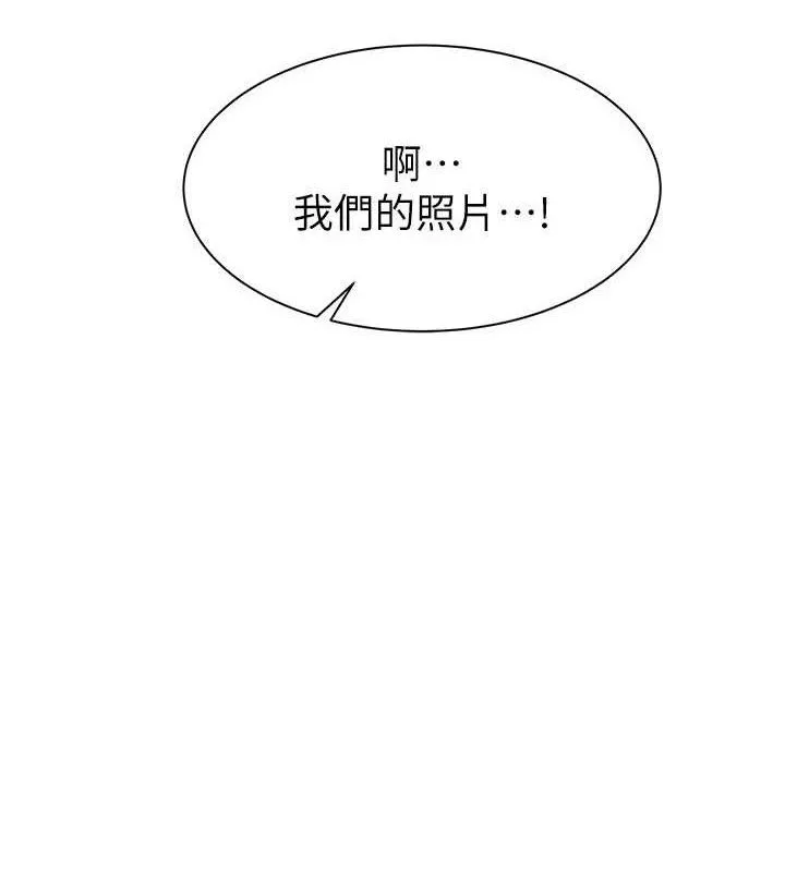 继母的香味 最終話-戒不掉對阿姨的愛 第208页
