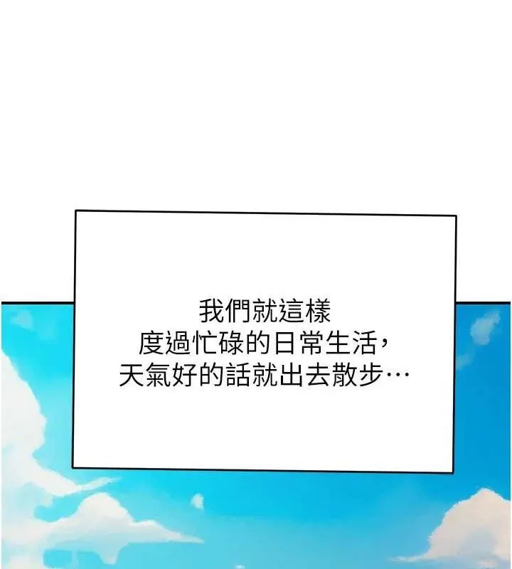 继母的香味 最終話-戒不掉對阿姨的愛 第63页