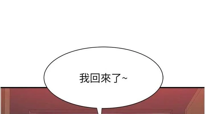 继母的香味 最終話-戒不掉對阿姨的愛 第114页