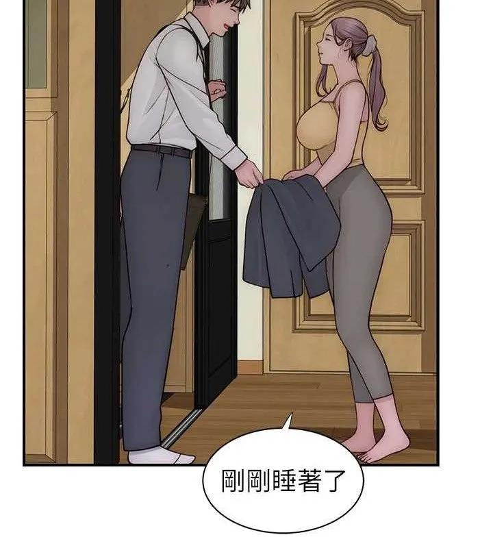 继母的香味 最終話-戒不掉對阿姨的愛 第118页